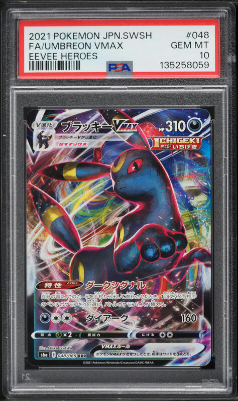 2021 Pokemon Japanese Sword & Shield Eevee Heroes Full Art Umbreon VMAX #48 PSA 10 GEM MINT