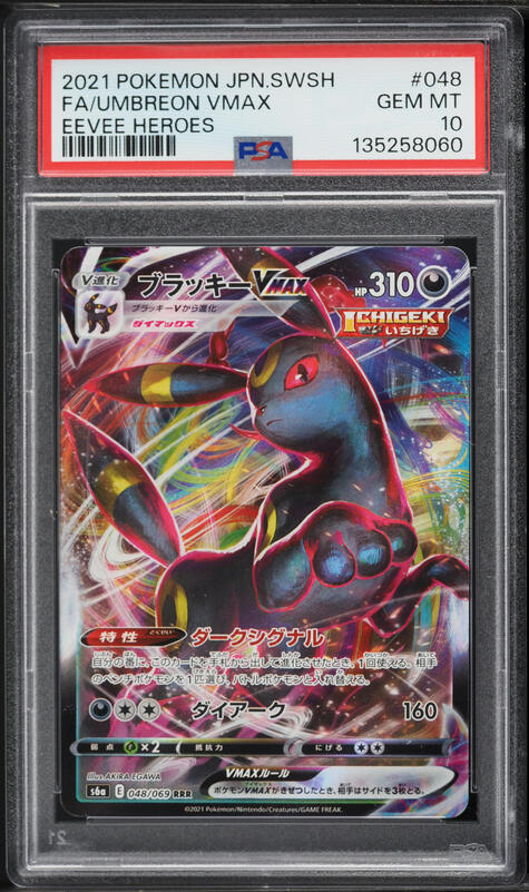 2021 Pokemon Japanese Sword & Shield Eevee Heroes Full Art Umbreon VMAX #48 PSA 10 GEM MINT
