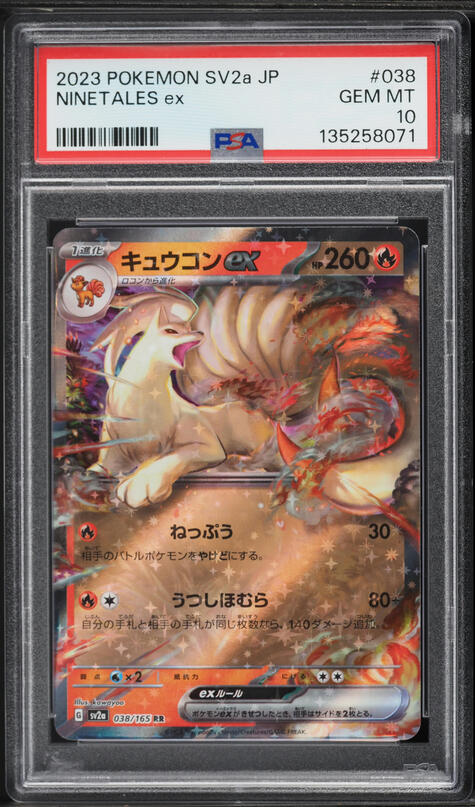 2023 Pokemon Japanese Scarlet & Violet 151 Holo Ninetales ex #38 PSA 10 GEM MINT