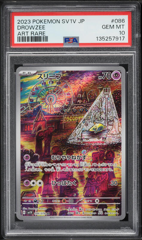 2023 Pokemon Japanese Scarlet & Violet Ex AR Drowzee #86 PSA 10 GEM MINT