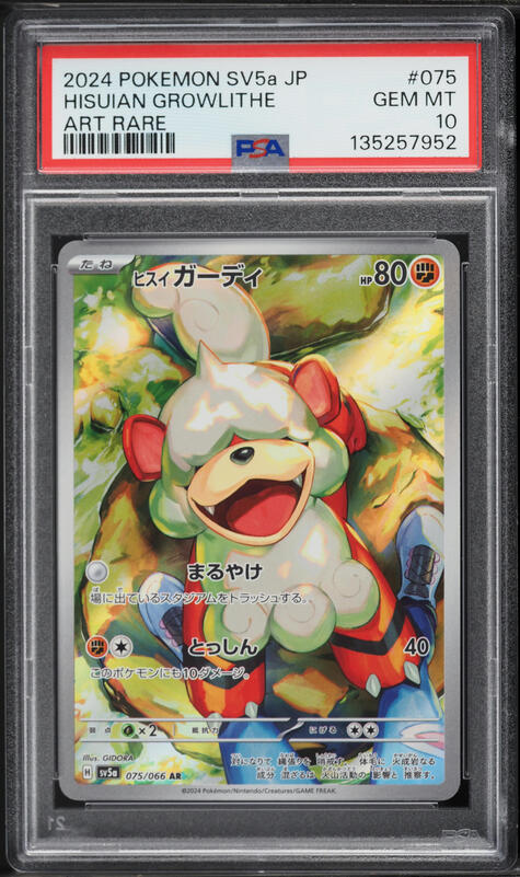 2024 Pokemon Japanese Scarlet & Violet Crimson Haze AR Hisuian Growlithe #75 PSA 10 GEM MINT