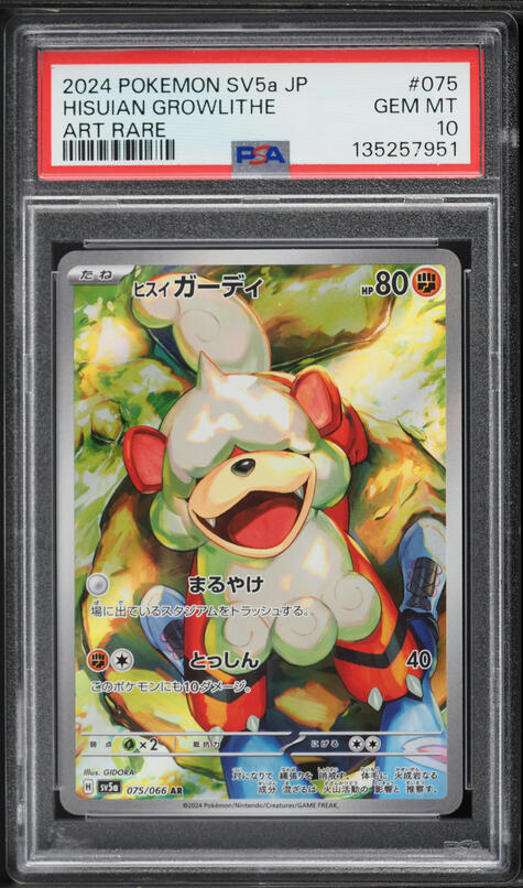 2024 Pokemon Japanese Scarlet & Violet Crimson Haze AR Hisuian Growlithe #75 PSA 10 GEM MINT