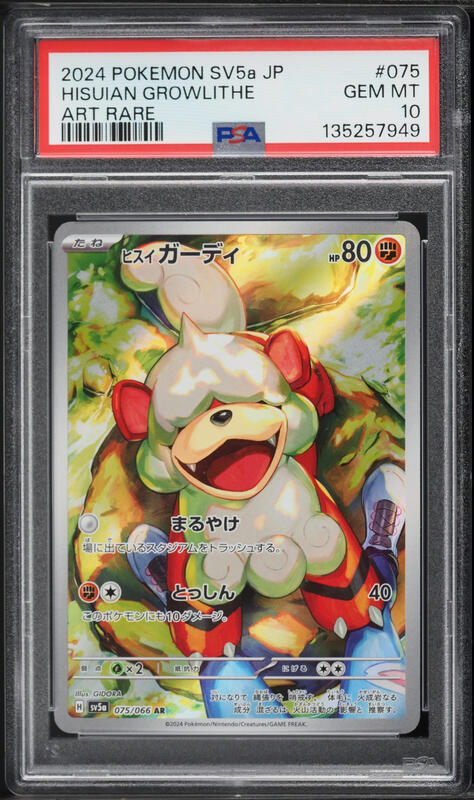 2024 Pokemon Japanese Scarlet & Violet Crimson Haze AR Hisuian Growlithe #75 PSA 10 GEM MINT