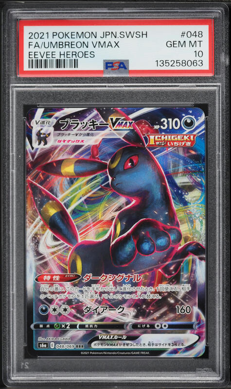 2021 Pokemon Japanese Sword & Shield Eevee Heroes Full Art Umbreon VMAX #48 PSA 10 GEM MINT