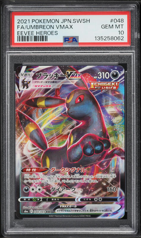 2021 Pokemon Japanese Sword & Shield Eevee Heroes Full Art Umbreon VMAX #48 PSA 10 GEM MINT
