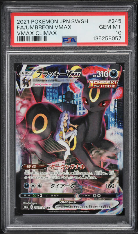 2021 Pokemon Sword & Shield Evolving Skies Umbreon VMAX #95 PSA 10