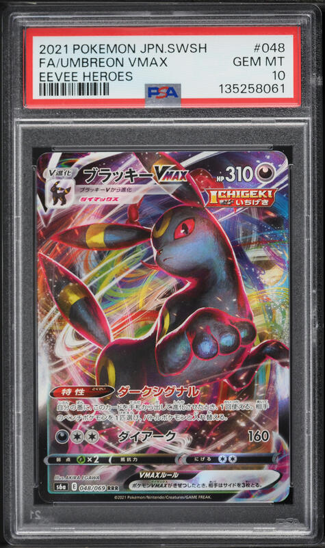 2021 Pokemon Japanese Sword & Shield Eevee Heroes Full Art Umbreon VMAX #48 PSA 10 GEM MINT