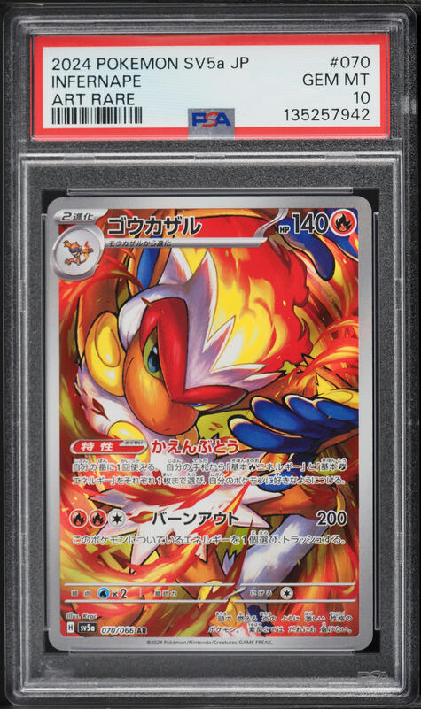 2024 Pokemon Japanese Scarlet & Violet Crimson Haze AR Infernape #70 PSA 10 GEM MINT