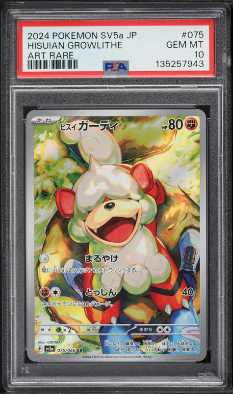 2024 Pokemon Japanese Scarlet & Violet Crimson Haze AR Hisuian Growlithe #75 PSA 10 GEM MINT