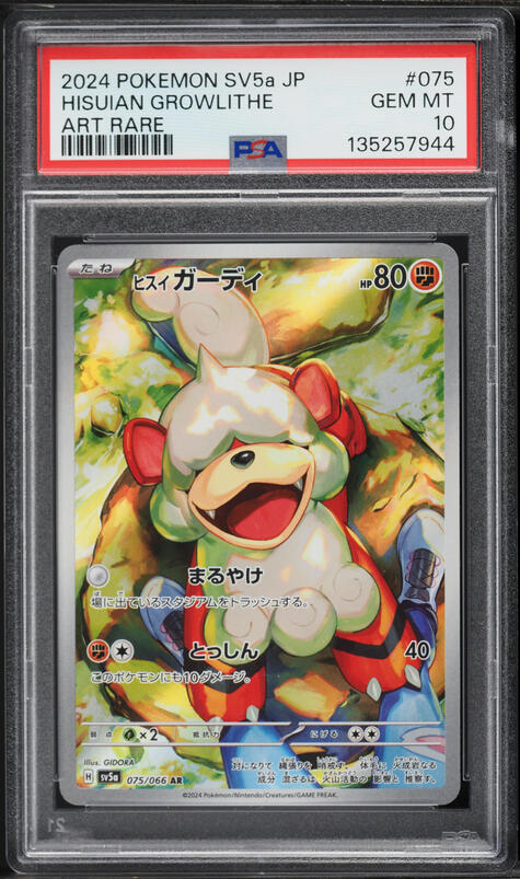 2024 Pokemon Japanese Scarlet & Violet Crimson Haze AR Hisuian Growlithe #75 PSA 10 GEM MINT