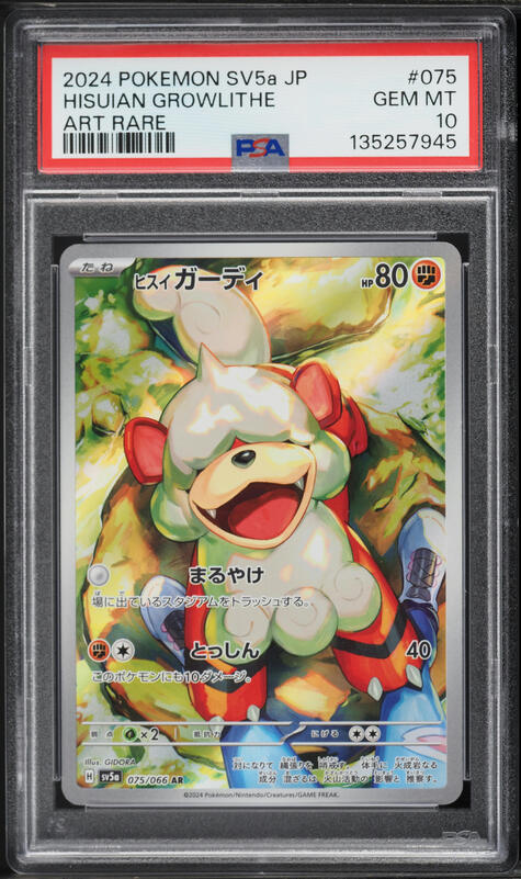2024 Pokemon Japanese Scarlet & Violet Crimson Haze AR Hisuian Growlithe #75 PSA 10 GEM MINT