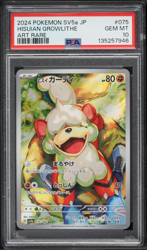 2024 Pokemon Japanese Scarlet & Violet Crimson Haze AR Hisuian Growlithe #75 PSA 10 GEM MINT