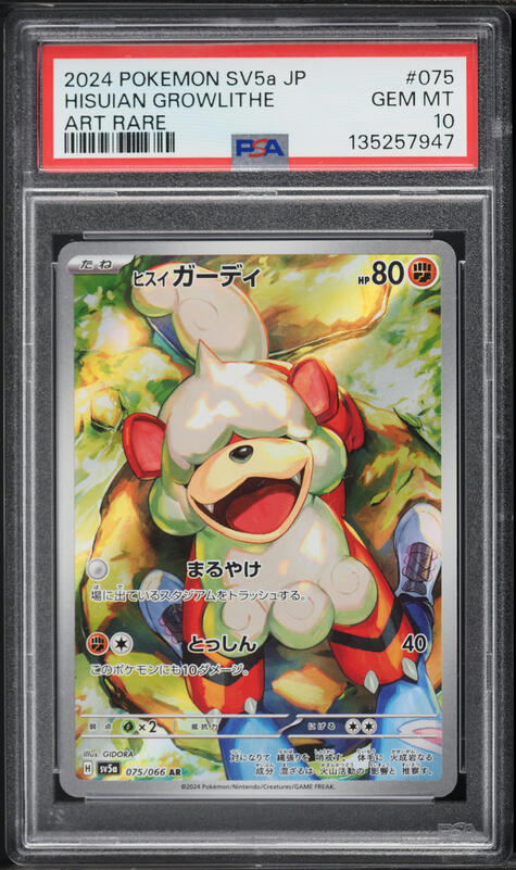 2024 Pokemon Japanese Scarlet & Violet Crimson Haze AR Hisuian Growlithe #75 PSA 10 GEM MINT