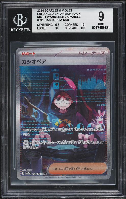 2024 Pokemon Japanese SV Night Wanderer SAR Cassiopeia #91 PSA 10