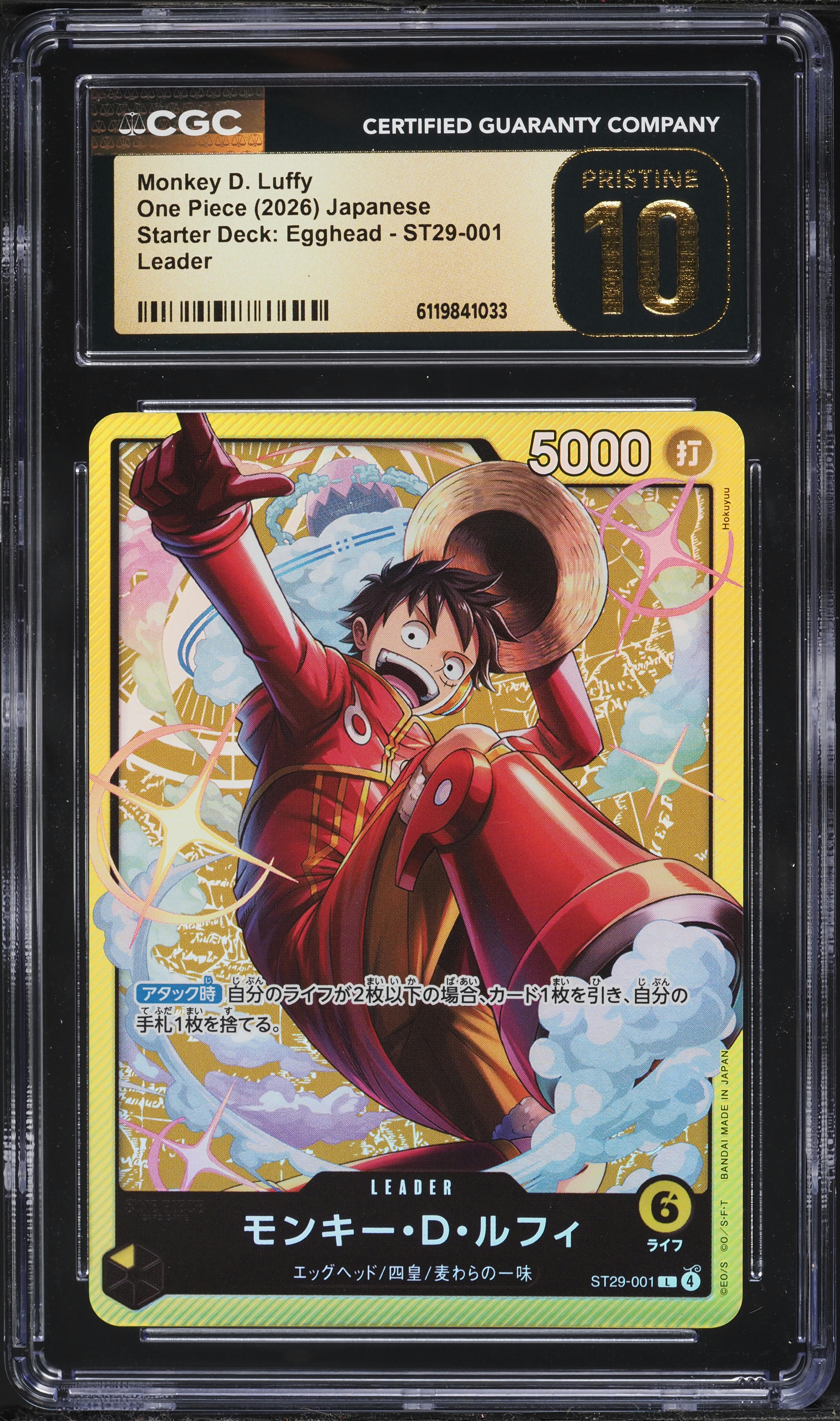 2026 One Piece Japanese Starter Deck Egghead Leader Monkey D