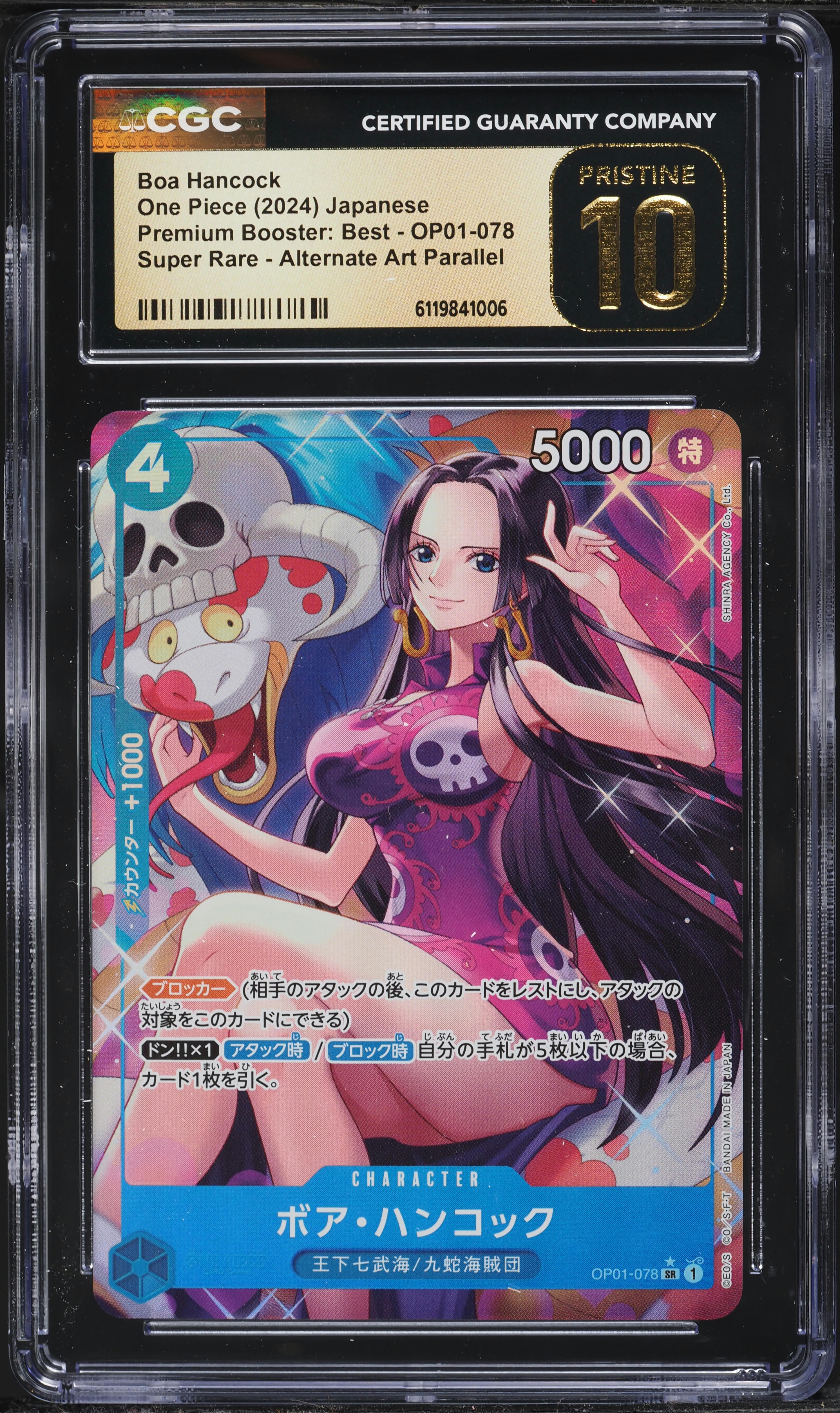 2024 One Piece Japanese Premium Booster Best Alt Art Boa Hancock 