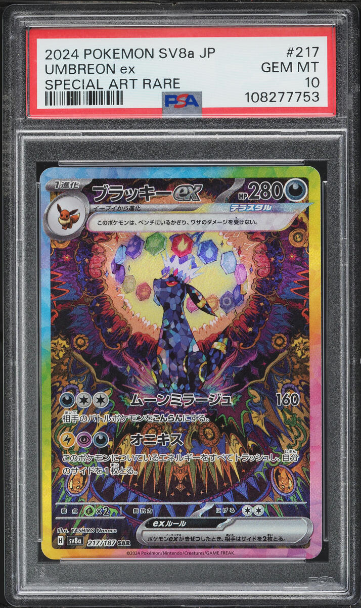 2024 Pokemon Japanese Scarlet & Violet Terastal Fest ex SAR Umbreon ex #217 PSA 10 GEM MINT