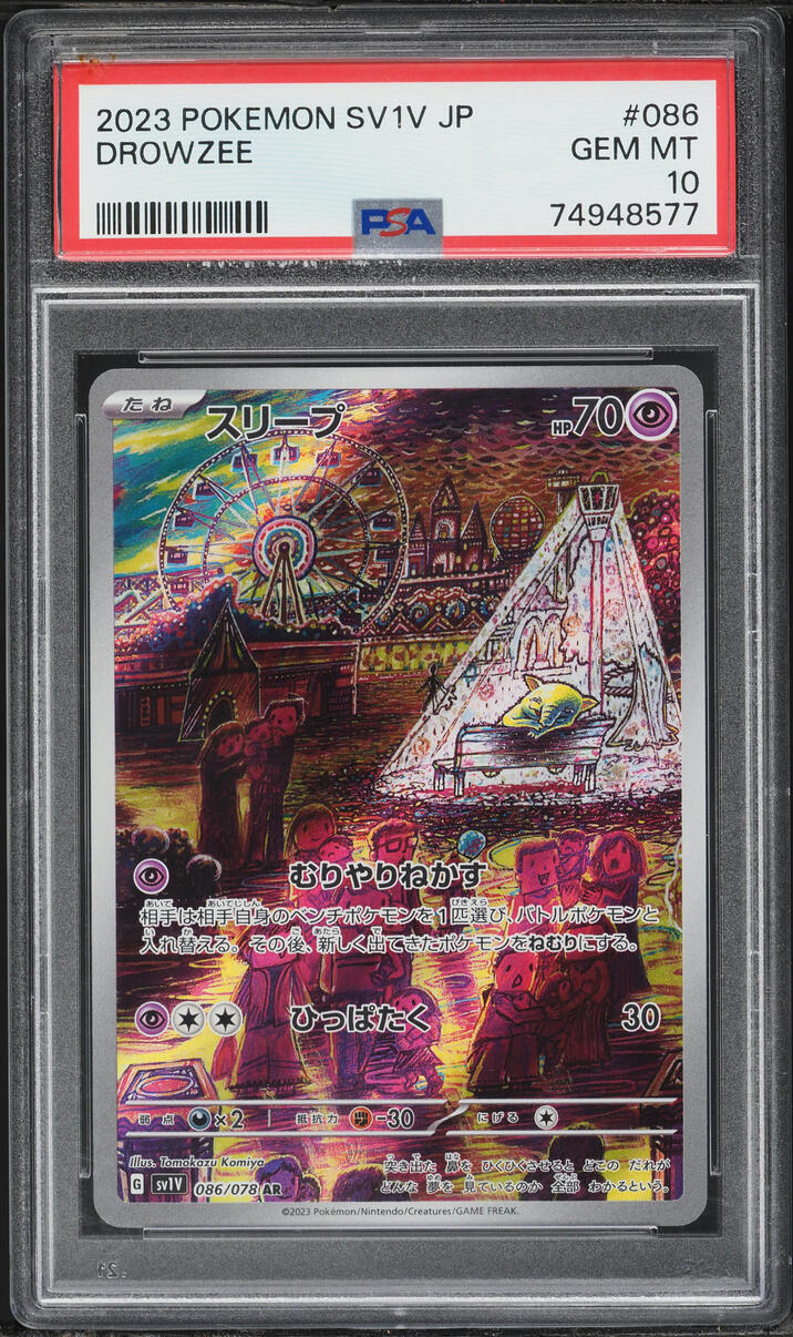 2023 Pokemon Japanese SV Violet ex AR Drowzee #86 PSA 10 GEM MINT