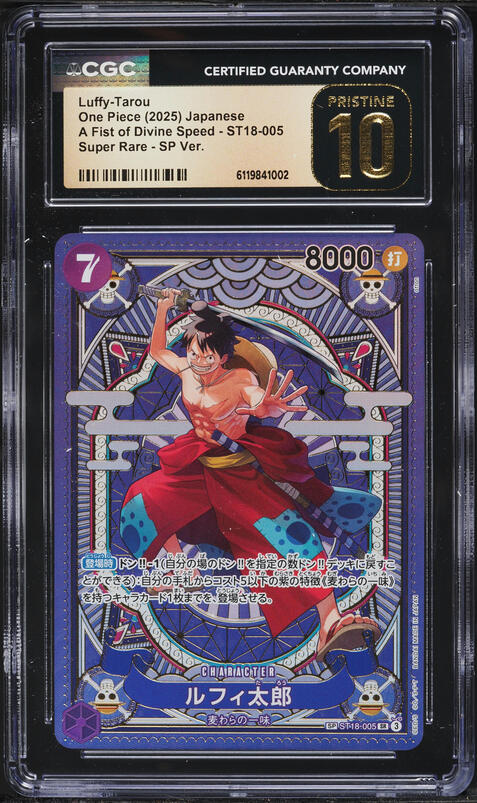 2024 One Piece Japanese 2nd Anniversary Set Monkey D. Luffy #ST13