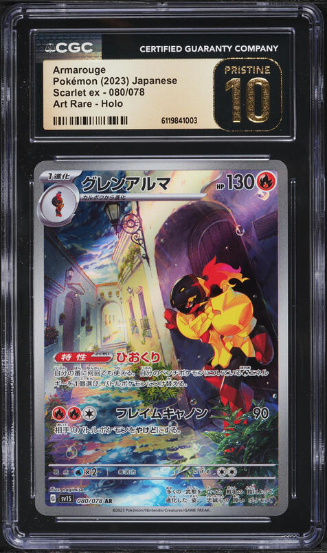 2023 Pokemon Japanese Scarlet & Violet Ex AR Armarouge #80 CGC 10 PRISTINE