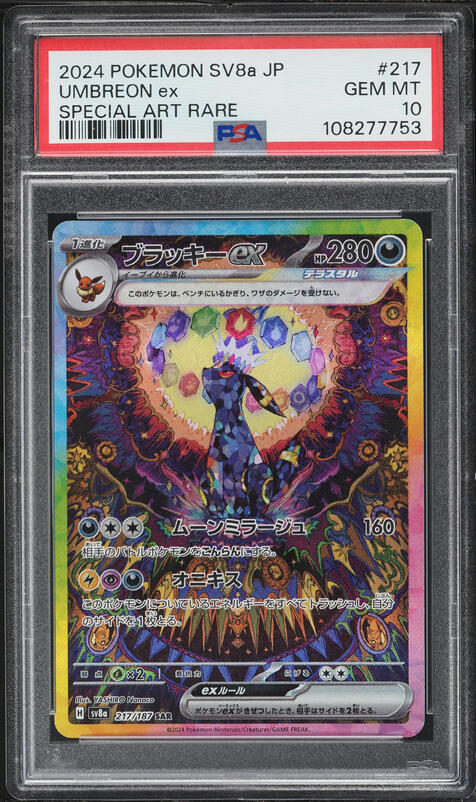 2024 Pokemon Japanese SV Terastal Fest Ex Reverse Holo Umbreon #92