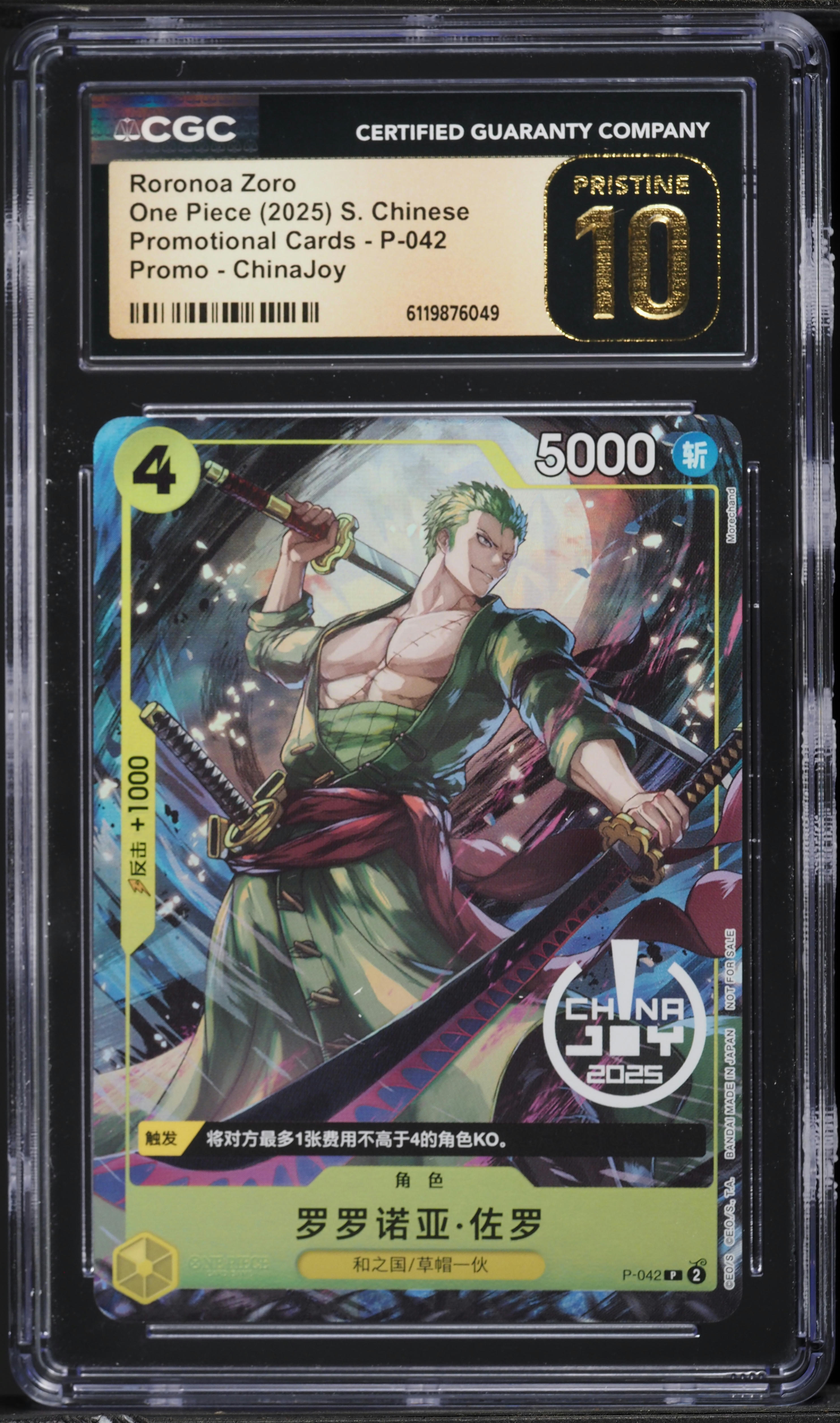 2025 One Piece Chinese Promotional Cards ChinaJoy Alt Art Roronoa