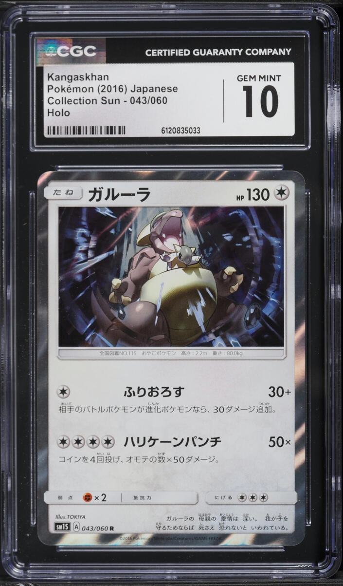 2016 Pokemon Japanese Collection Sun Holo Kangaskhan #043 CGC 10 GEM MINT