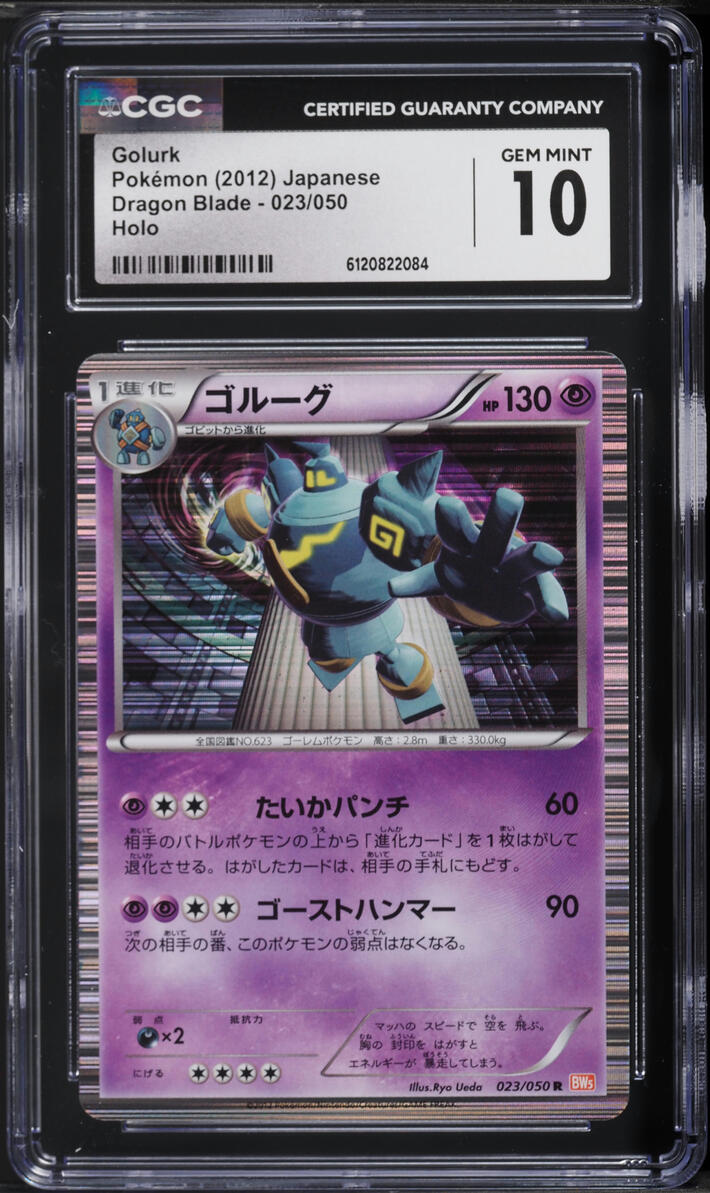 2012 Pokemon Japanese Black & White Dragon Blade Holo Golurk #23 CGC 10 GEM MINT