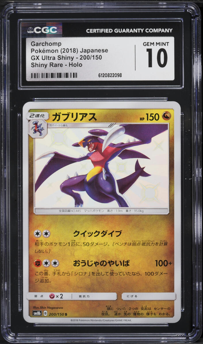 2018 Pokemon Japanese Sun & Moon GX Ultra Shiny Holo Garchomp #200 CGC 10 GEM MINT - Main Image