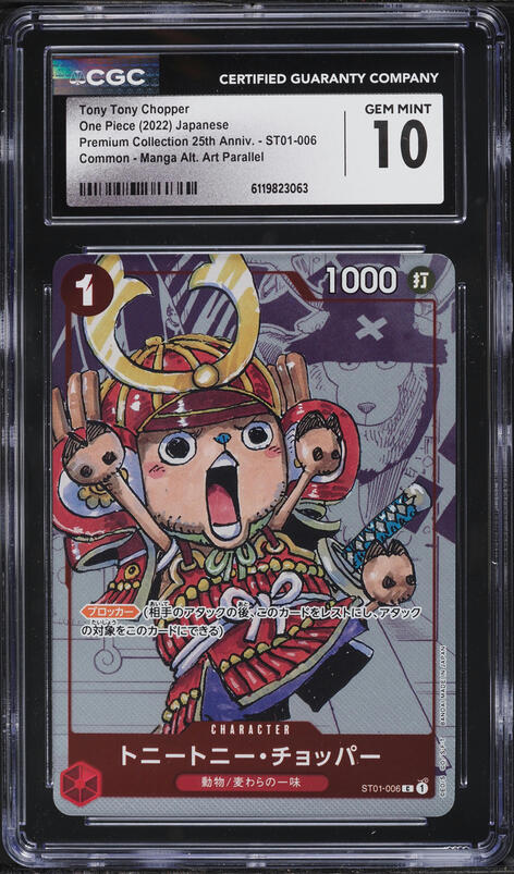 2022 One Piece Japanese Premium 25th Anniversary Manga Art Tony