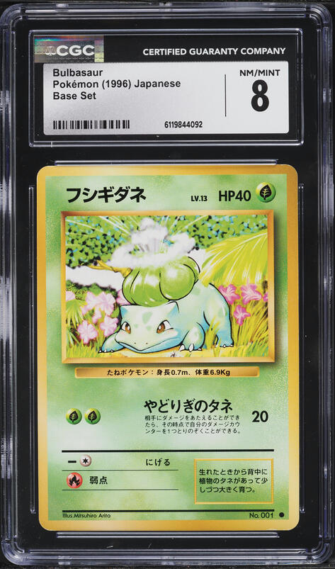 1996 Pokemon Japanese Bandai Carddass Vending Bulbasaur #1 PSA 10