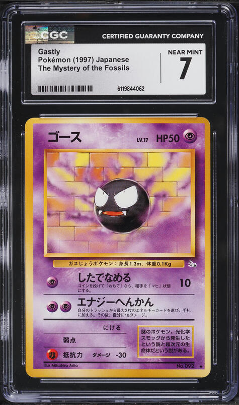 first edition gastly pokemon card Base Set #50(Shadowless) defender is now Asleep 1st Edition Shadowless Gastly and
