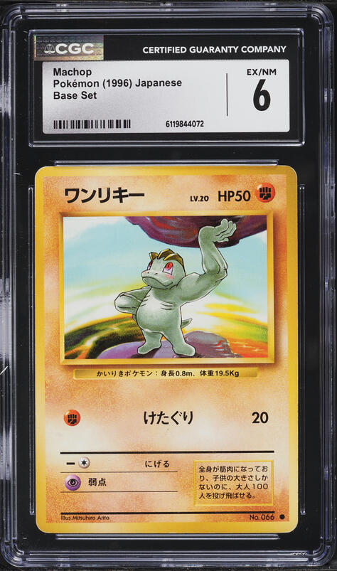 1996 Pokemon Japanese Base Set Machop #66 CGC 6 EXMT