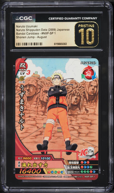 2025 Naruto Kayou Us Exclusive Naruto Uzumaki /99 #004 PSA 10 GEM
