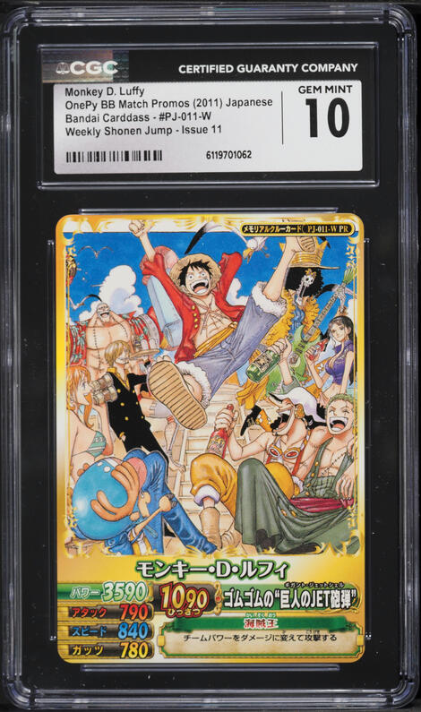 2011 One Piece Japanese OnePy BB Match Weekly Shonen Jump Issue 11