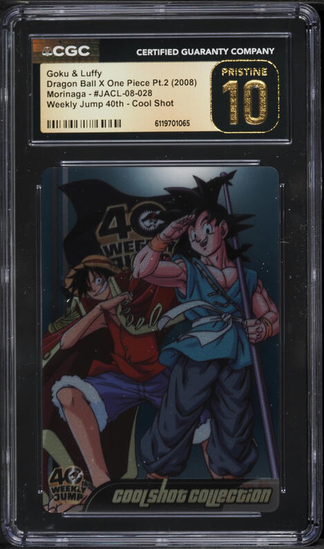 2008 Dragon Ball X One Piece Morinaga Pt.2 Weekly Jump 40th Cool