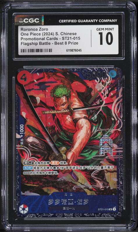2023 One Piece Japanese Promo Card Set 1 Roronoa Zoro #ST01-013