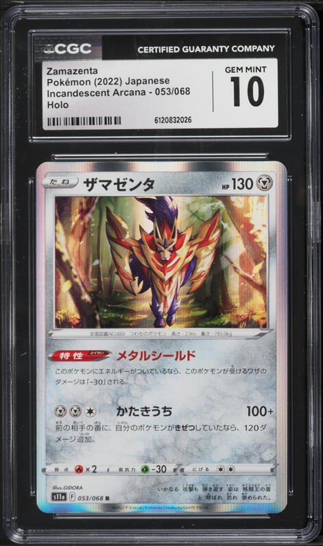 2020 Pokemon Sword & Shield Vivid Voltage Amazing Rare Zamazenta #102 PSA  10 GEM MINT on Fanatics Collect