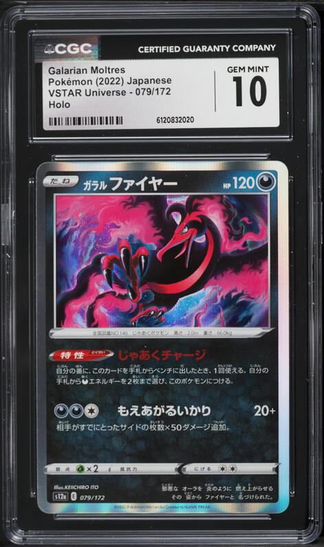 moltres holographic card value (14/99) (Blister Exclusive) [Black & White: Next Destinies] Commemorate your favorite tabletop game with this Moltres 1999 Pokemon Fossil Holo Rare #12 PSA Authenticated 8 Card 2022 Pokemon GO Japanese Holo
