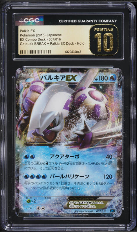 2015 Pokemon Japanese Golduck BREAK Palkia EX Combo Deck Palkia EX #7 PSA  10 GEM MINT on Fanatics Collect