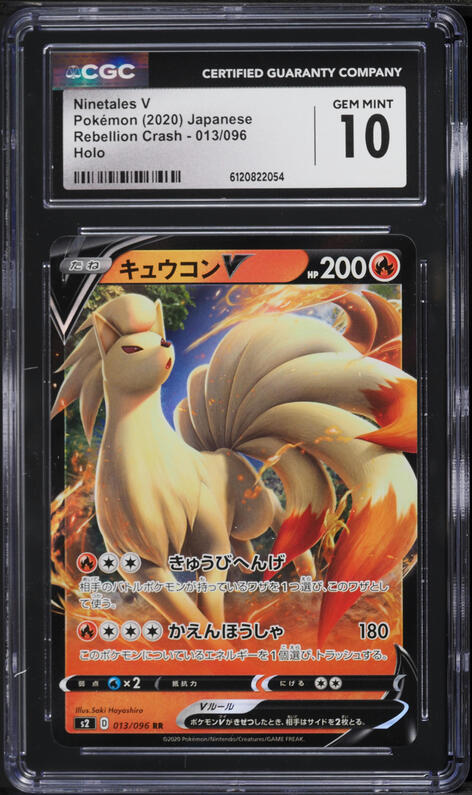 2020 Pokemon Japanese Sword & Shield Rebellion Crash Holo Ninetales V #13 CGC 10 GEM MINT