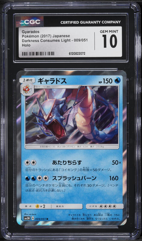 japanese gyarados pokemon card value Pokemon Card Japanese - Gyarados GX 008/050 SM4A - Holo : Buy Online at  Best Price in KSA