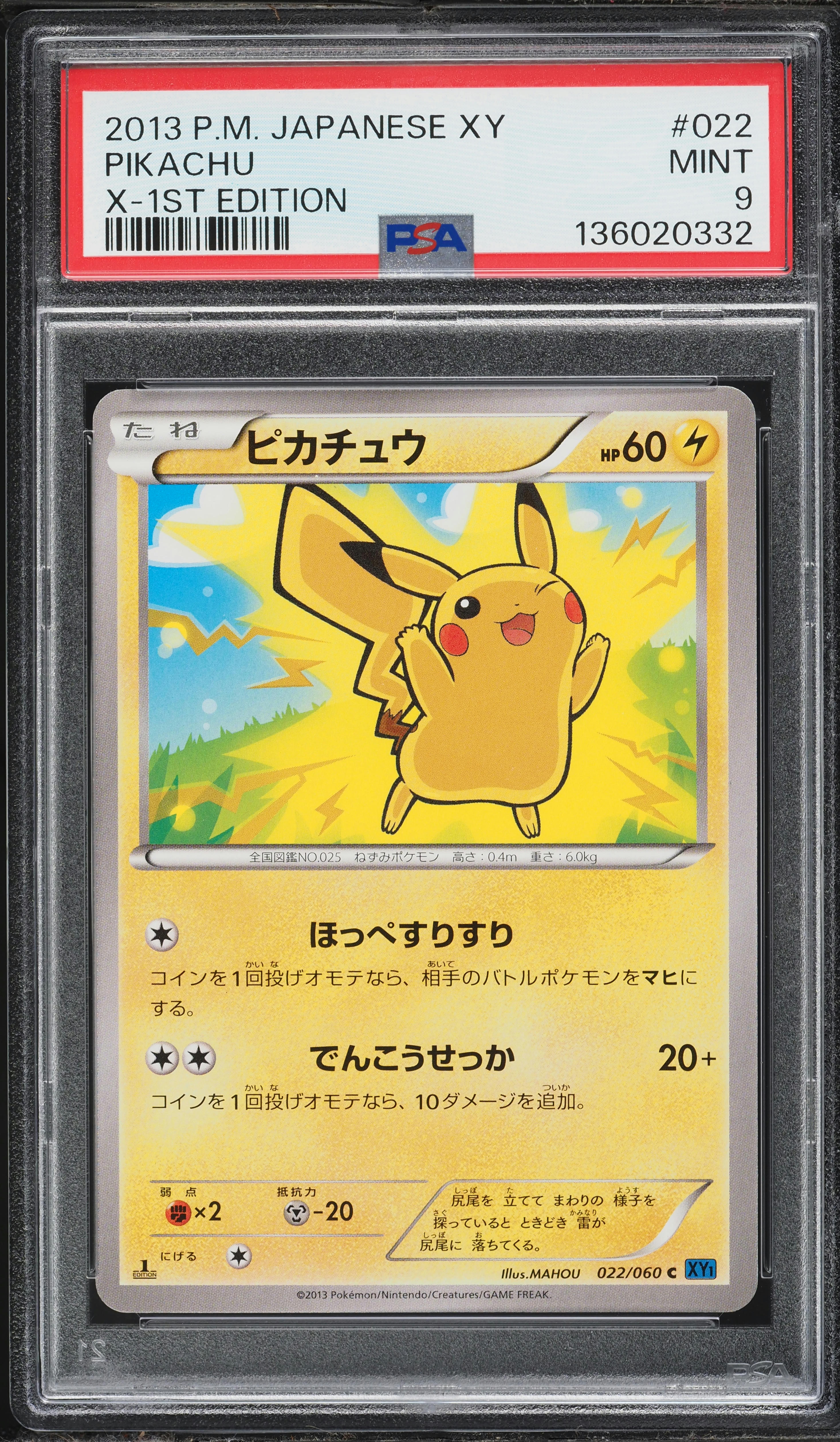 2013 Pokemon Japanese XY Collection X 1st Edition Pikachu #22 PSA