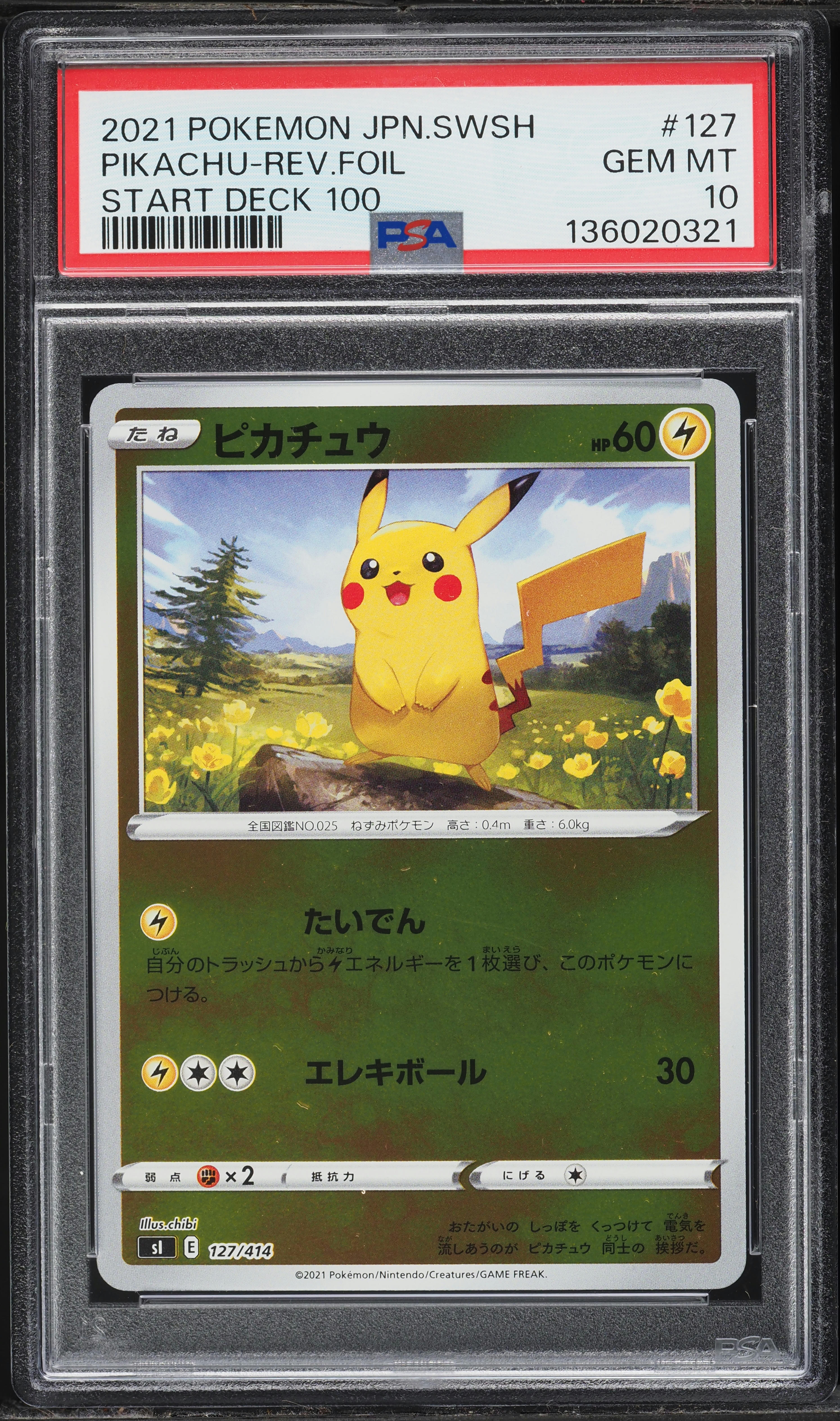 2021 Pokemon Japanese Sword & Shield Start Deck 100 Reverse Holo