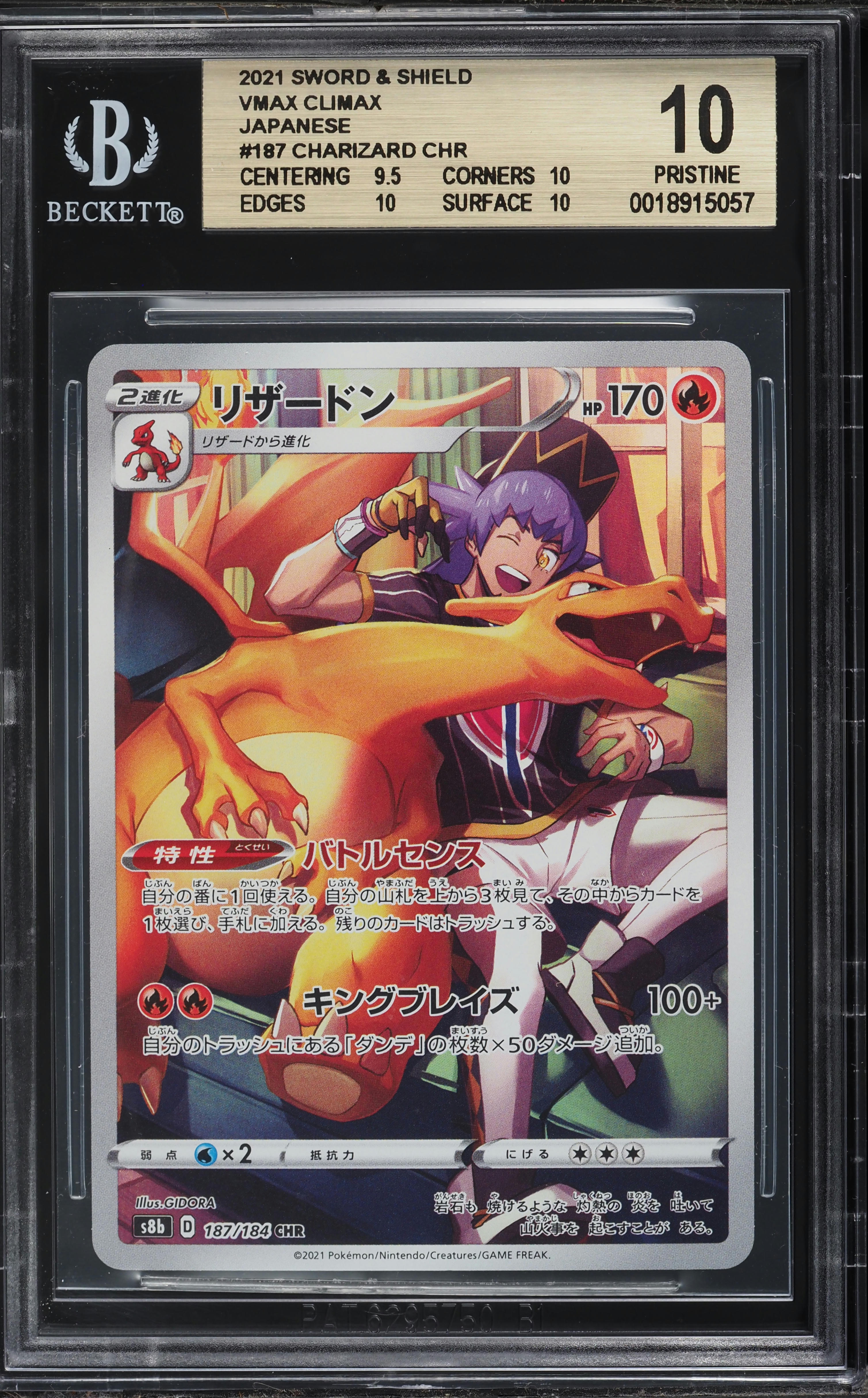 2021 Pokemon Japanese Sword & Shield VMAX Climax Full Art