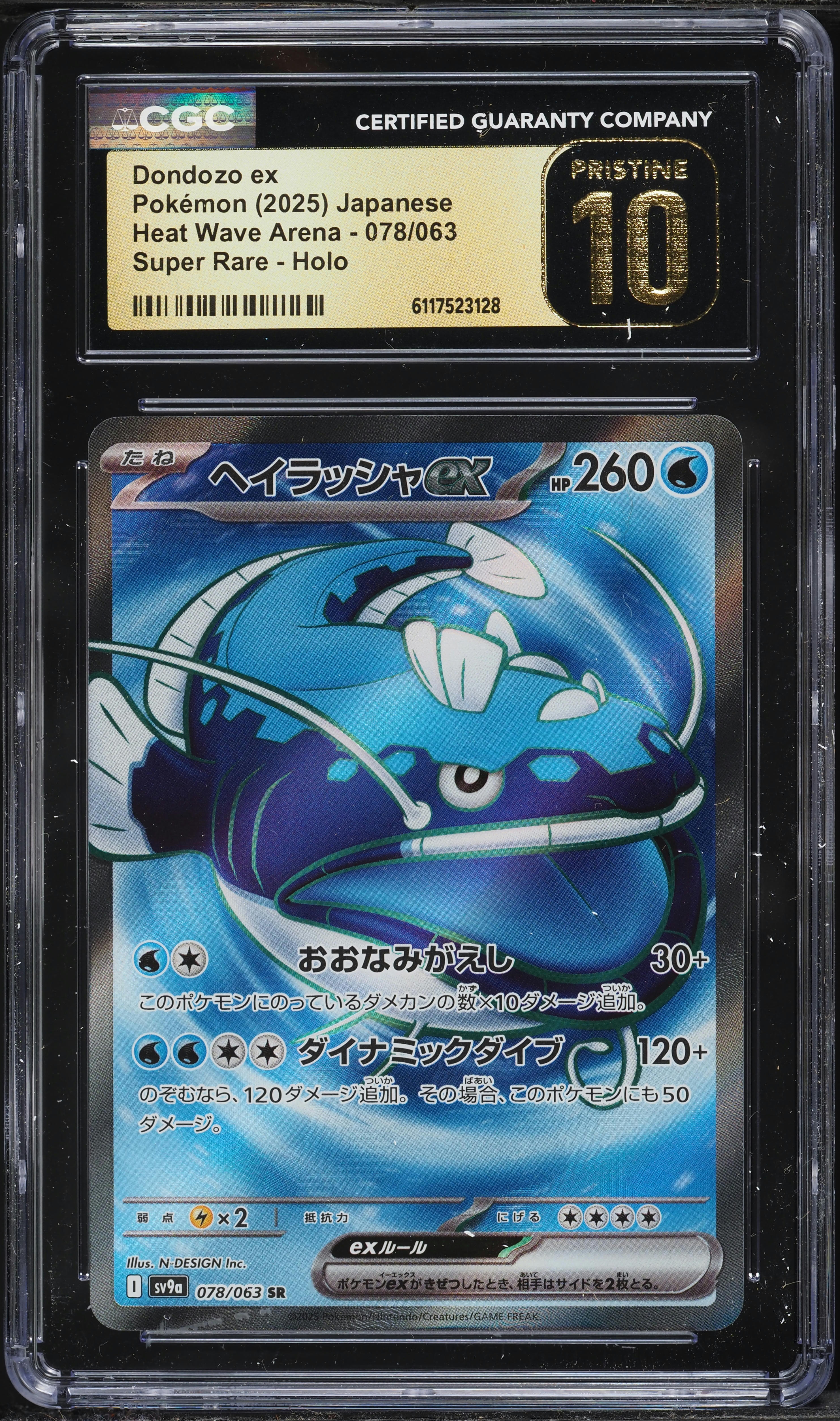 2025 Pokemon Japanese Scarlet & Violet Heat Wave Arena Full Art