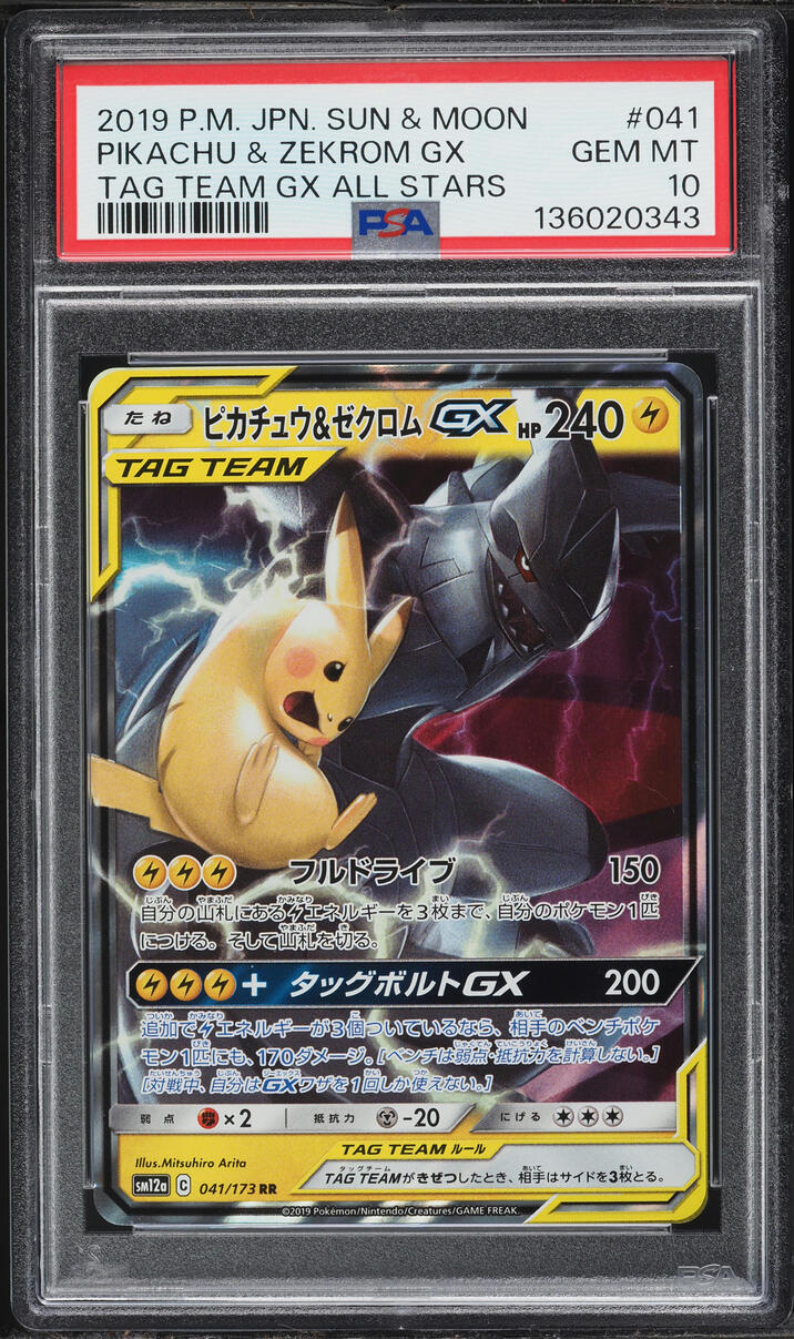 2019 Pokemon Japanese SM Tag Team GX All Stars Alt Art Pikachu