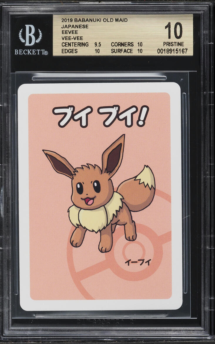2019 Pokemon Babanuki Old Maid Japanese Eevee/("Vee-Vee") NNO