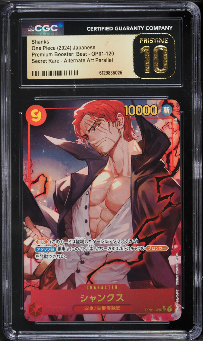 CGC pristine シャンクス OP01-120 SEC パラレル Yahoo!オークション