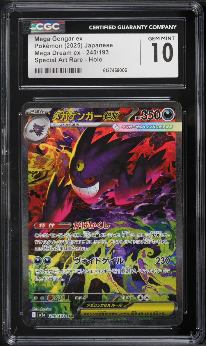2025 Pokemon Japanese Mega Dream Ex SAR Mega Gengar ex #240 CGC 10 GEM MINT